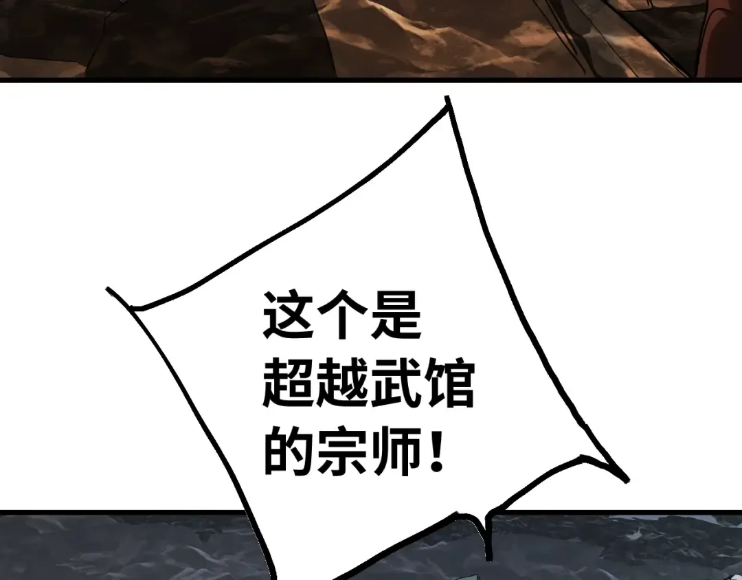 第141话 引诱 第122页