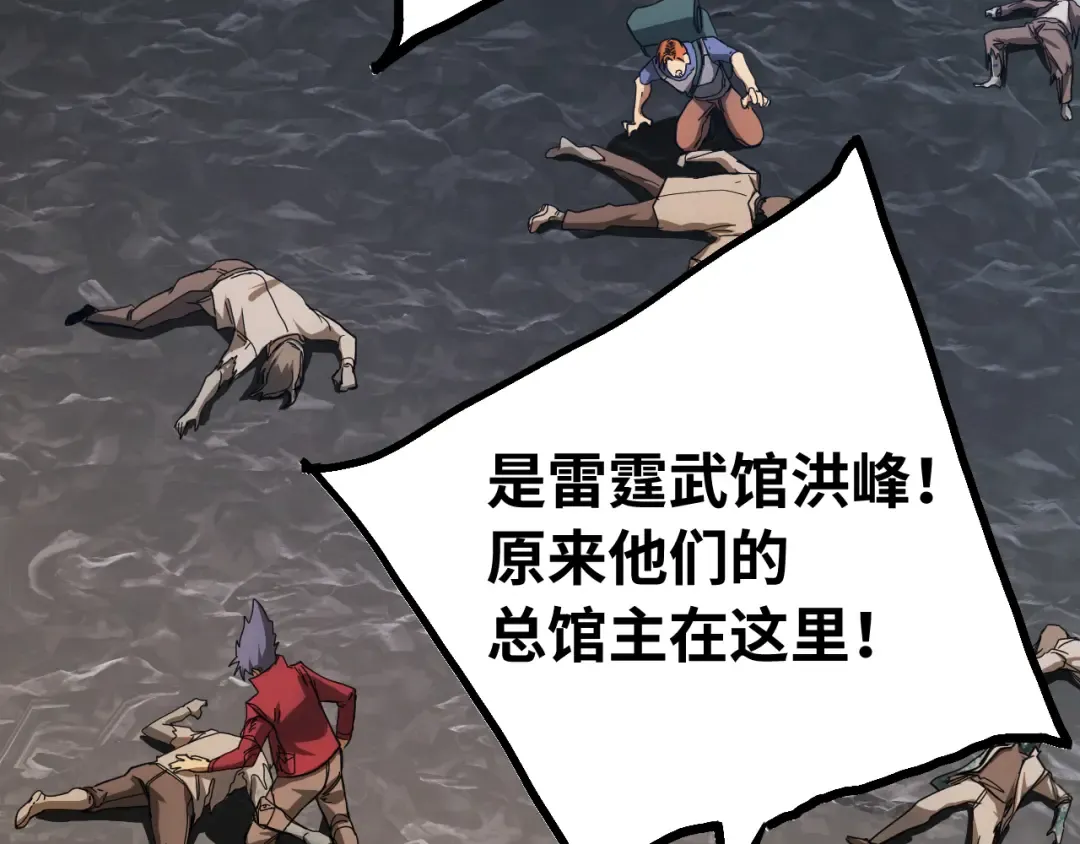第141话 引诱 第123页