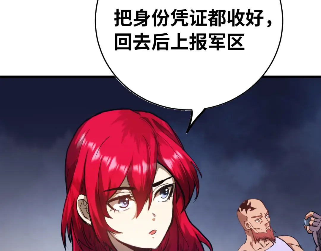 第141话 引诱 第125页