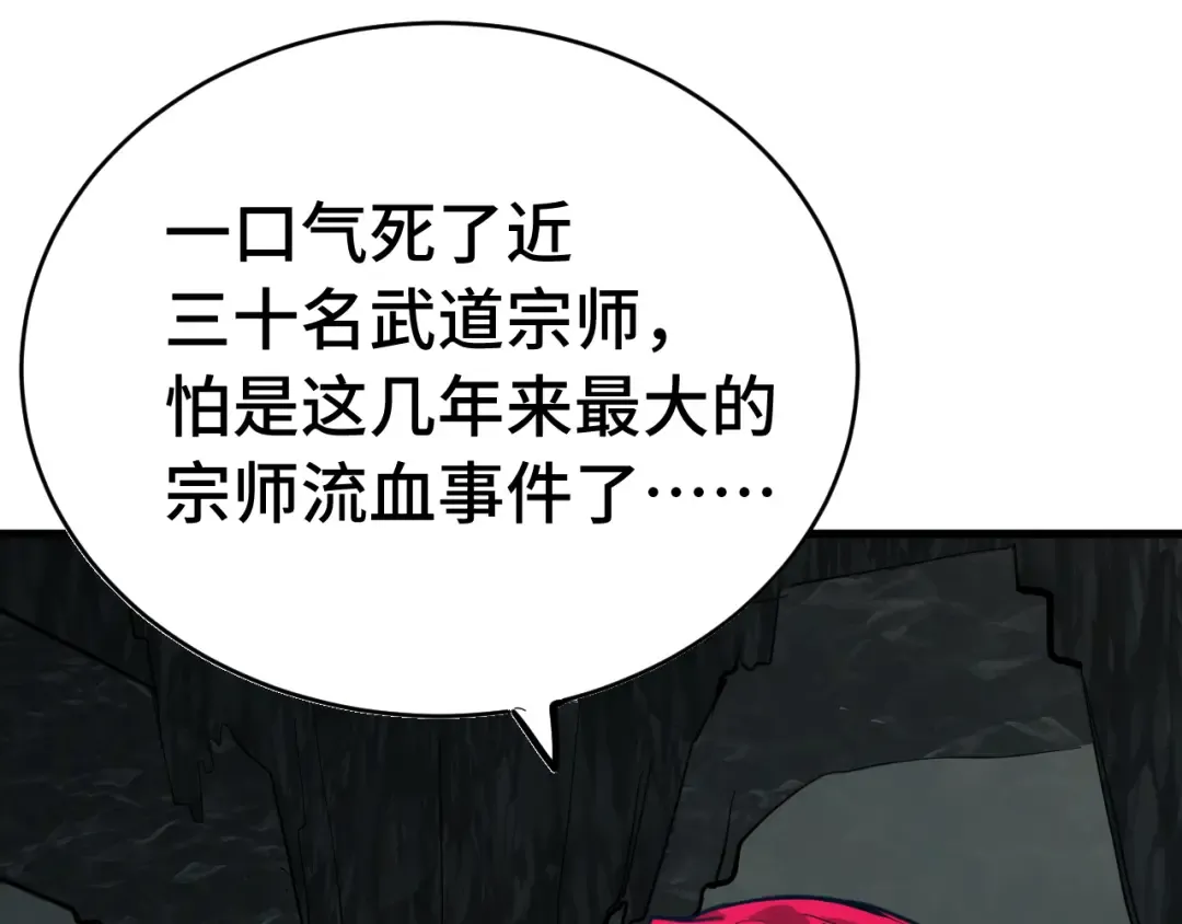 第141话 引诱 第127页