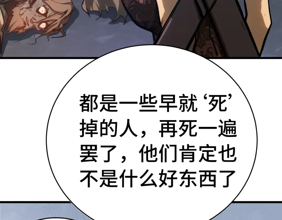 第141话 引诱 第129页