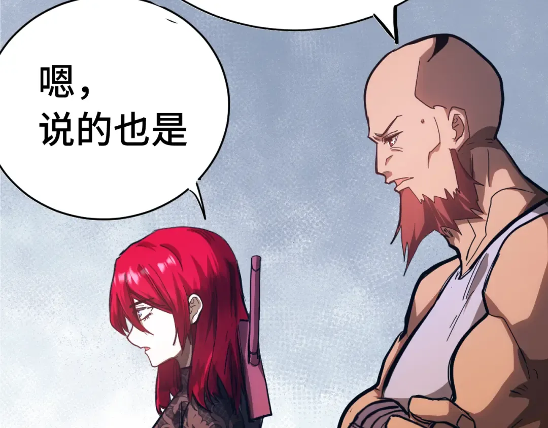 第141话 引诱 第130页
