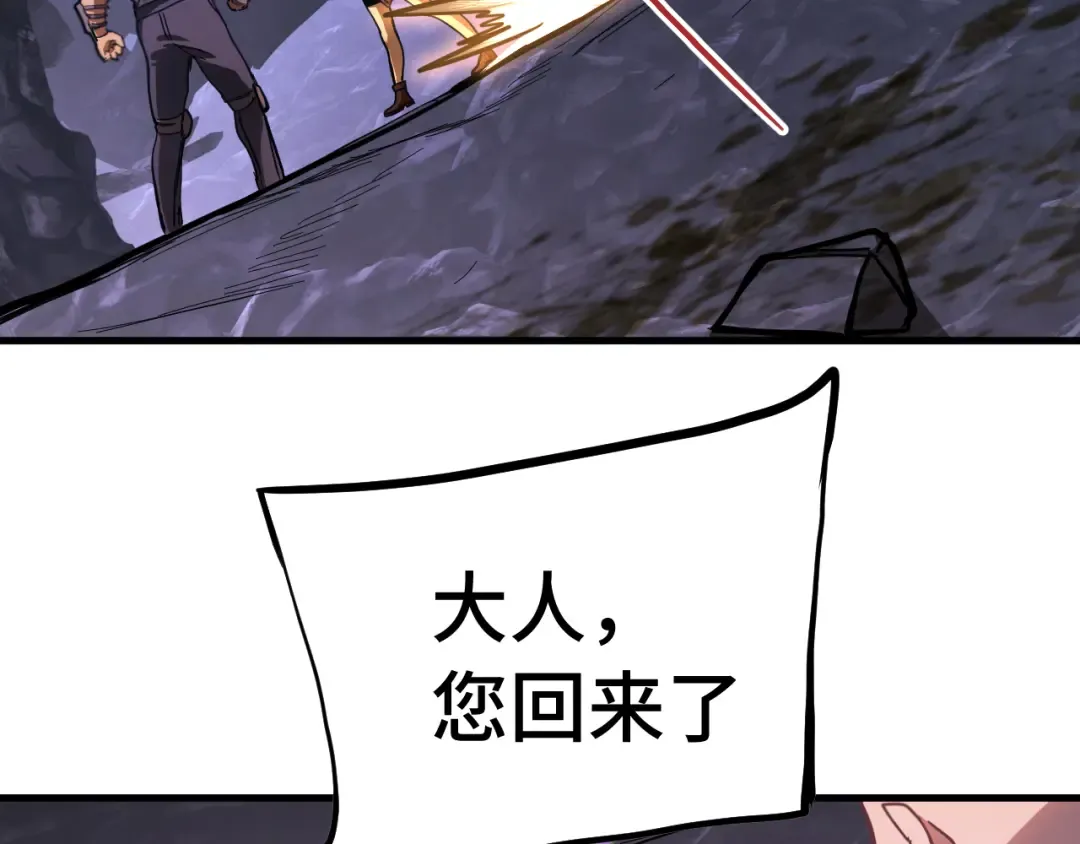 第141话 引诱 第133页