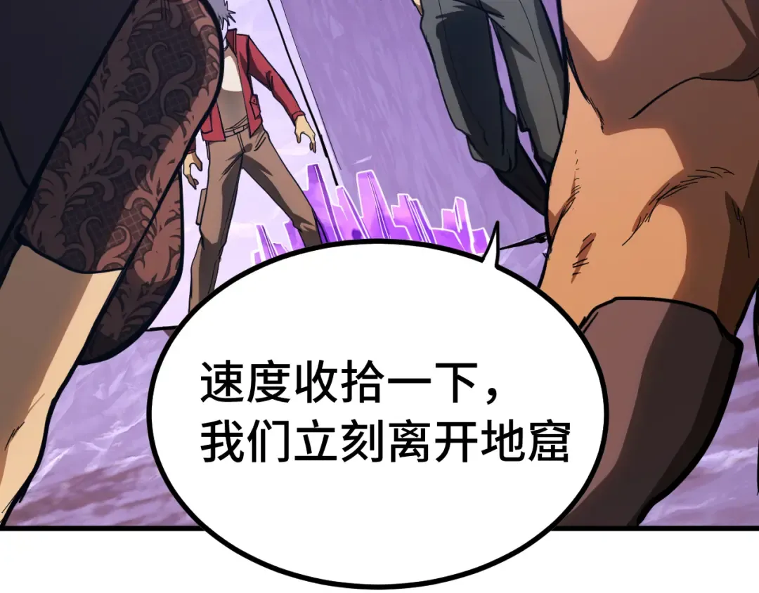 第141话 引诱 第135页