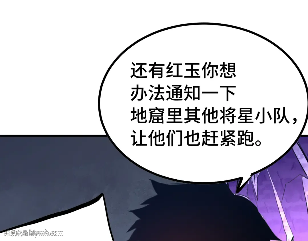 第141话 引诱 第136页