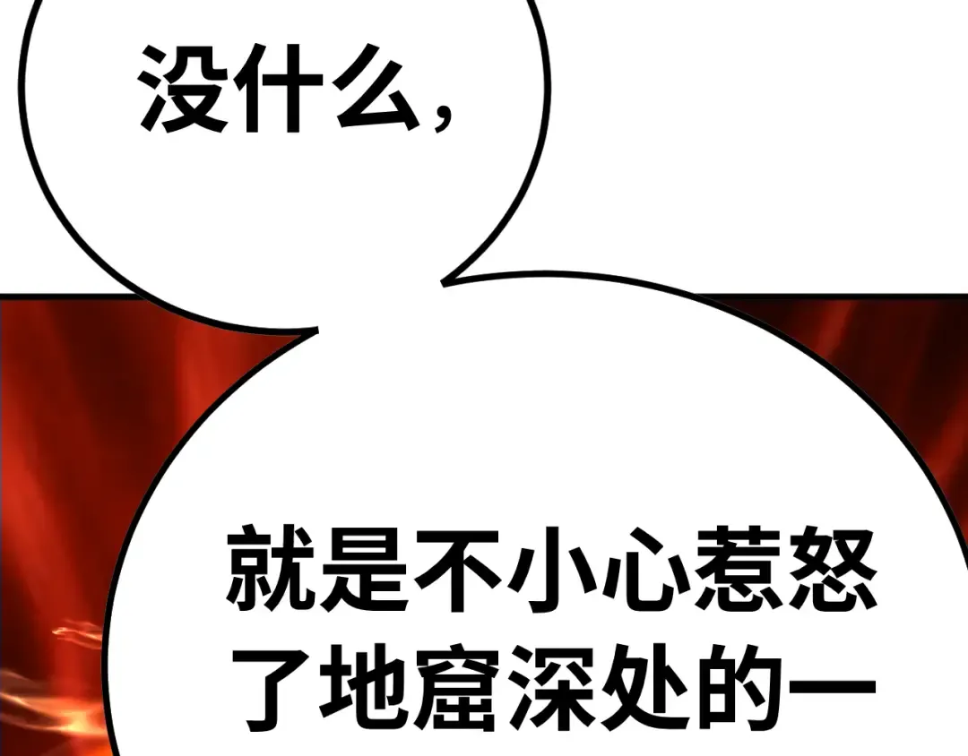 第141话 引诱 第139页