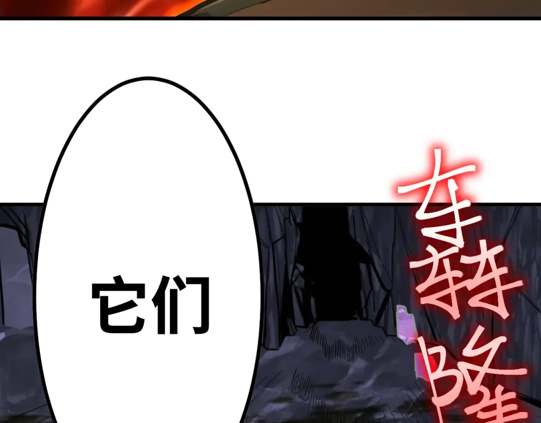 第141话 引诱 第142页