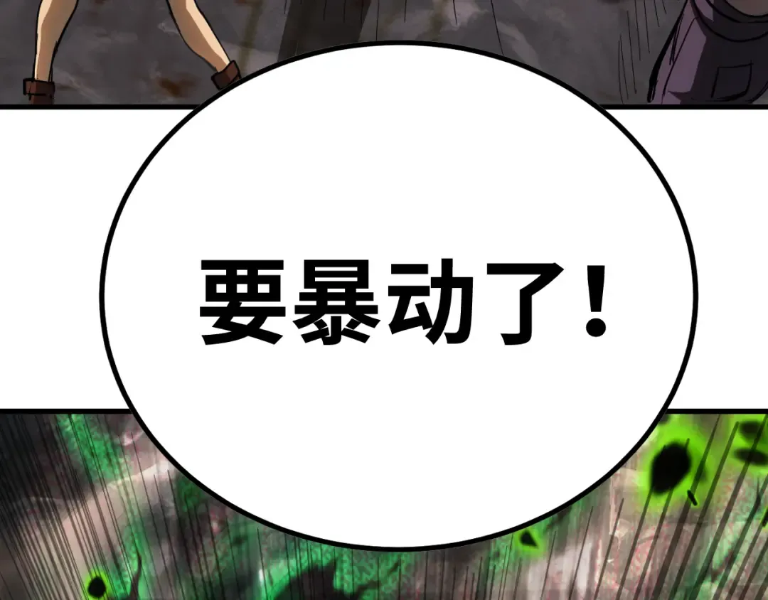 第141话 引诱 第145页
