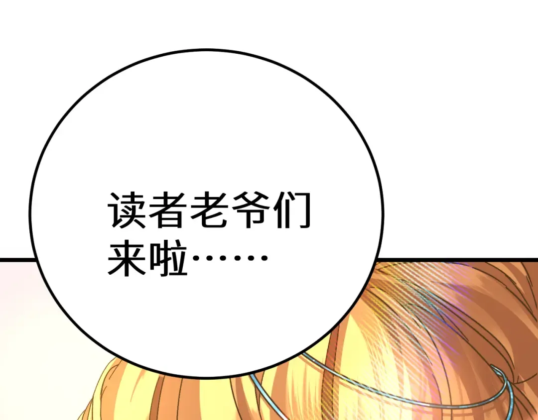 第141话 引诱 第153页