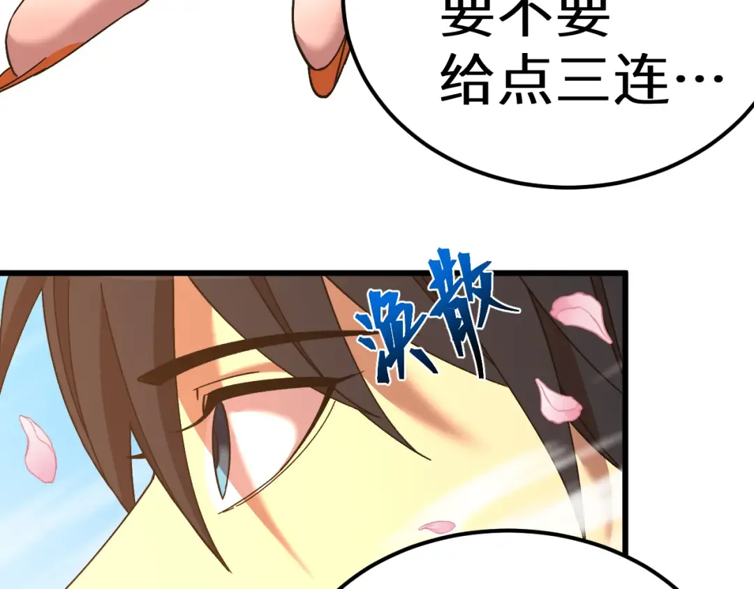 第141话 引诱 第156页