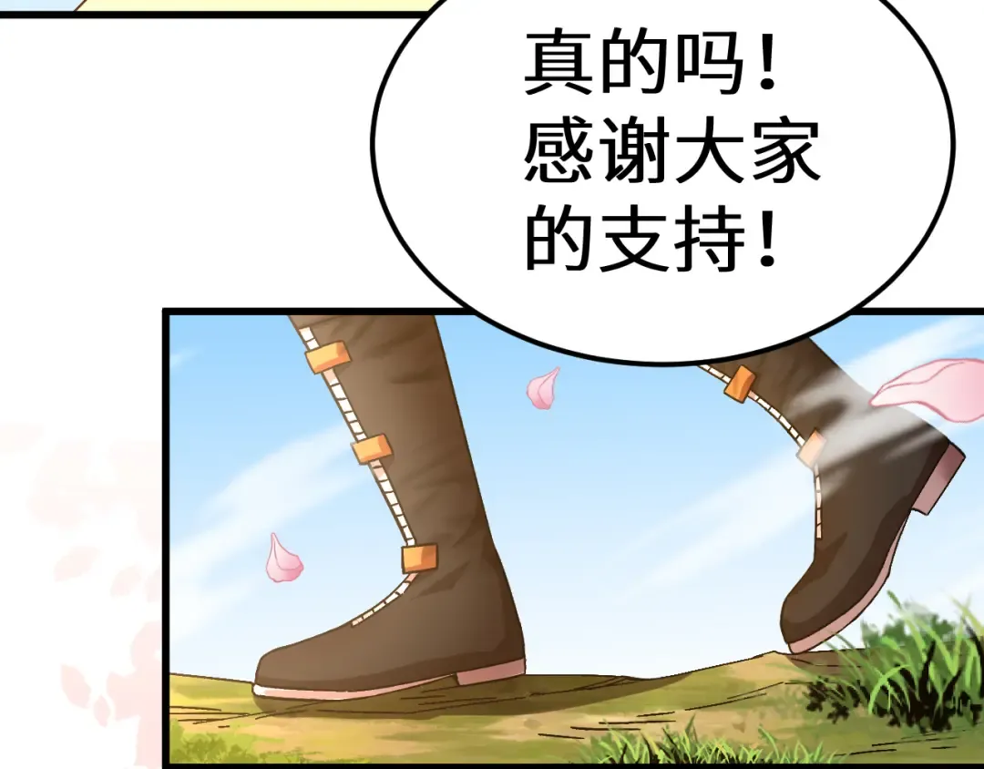 第141话 引诱 第157页
