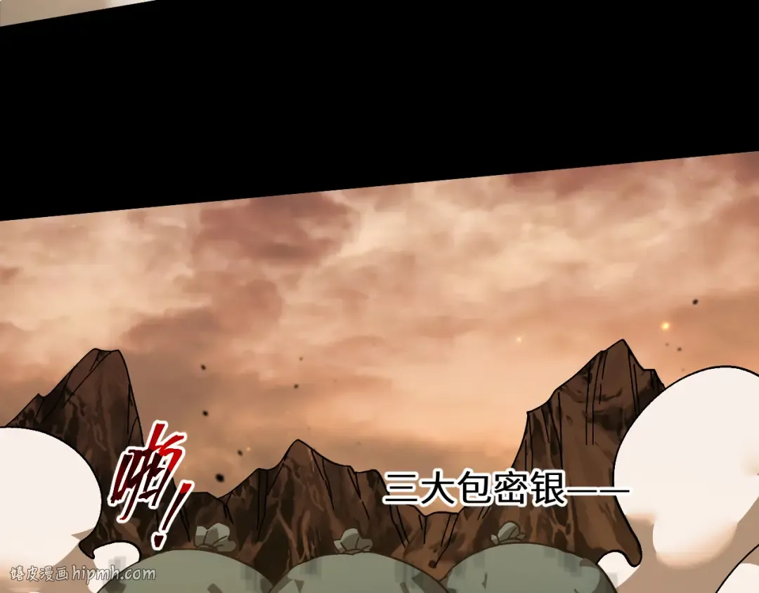 第142话 目标 第32页