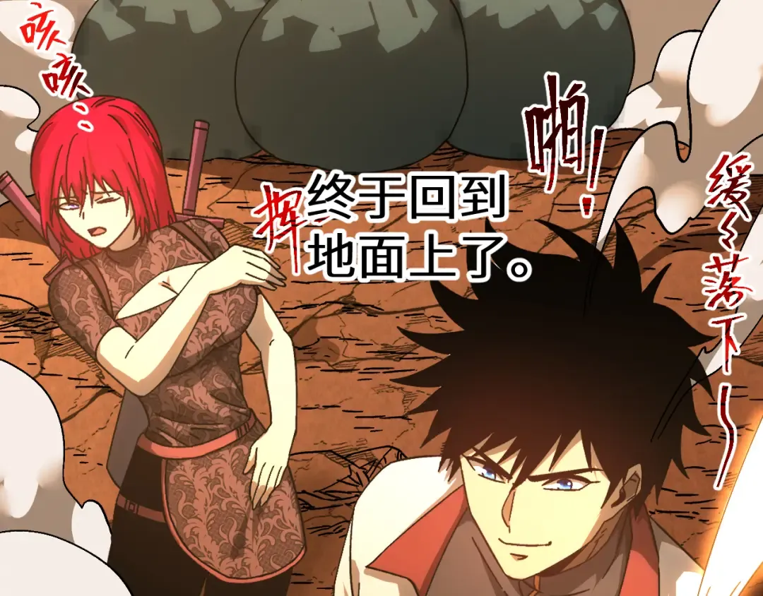 第142话 目标 第33页