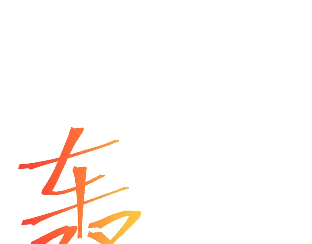 第142话 目标 第35页