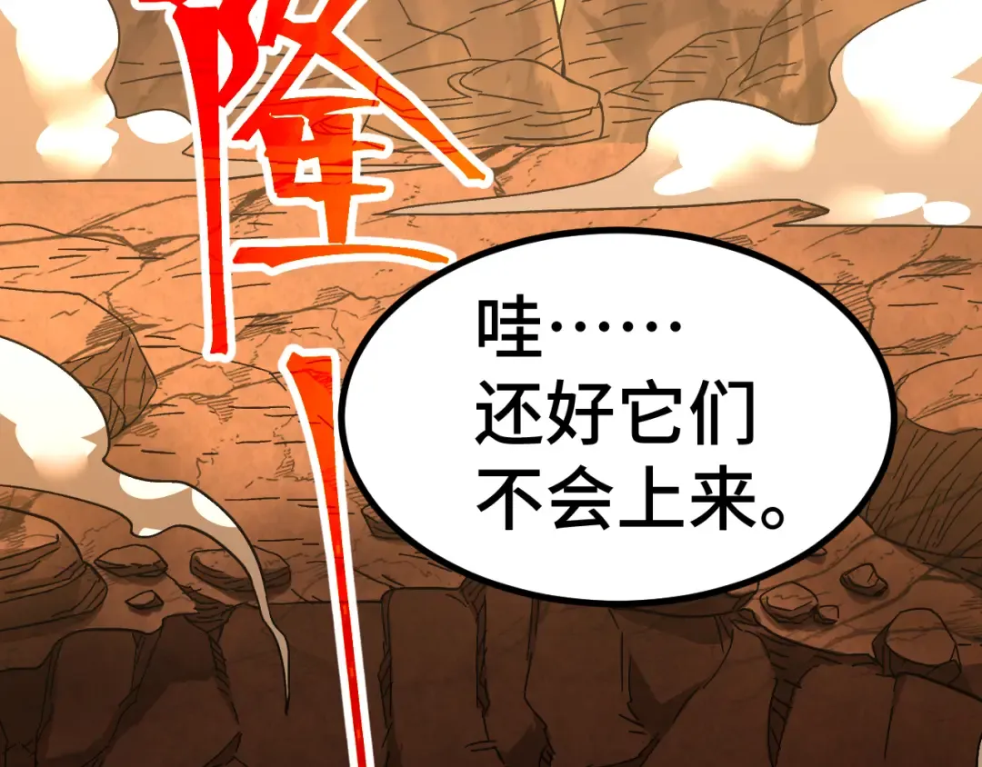 第142话 目标 第37页