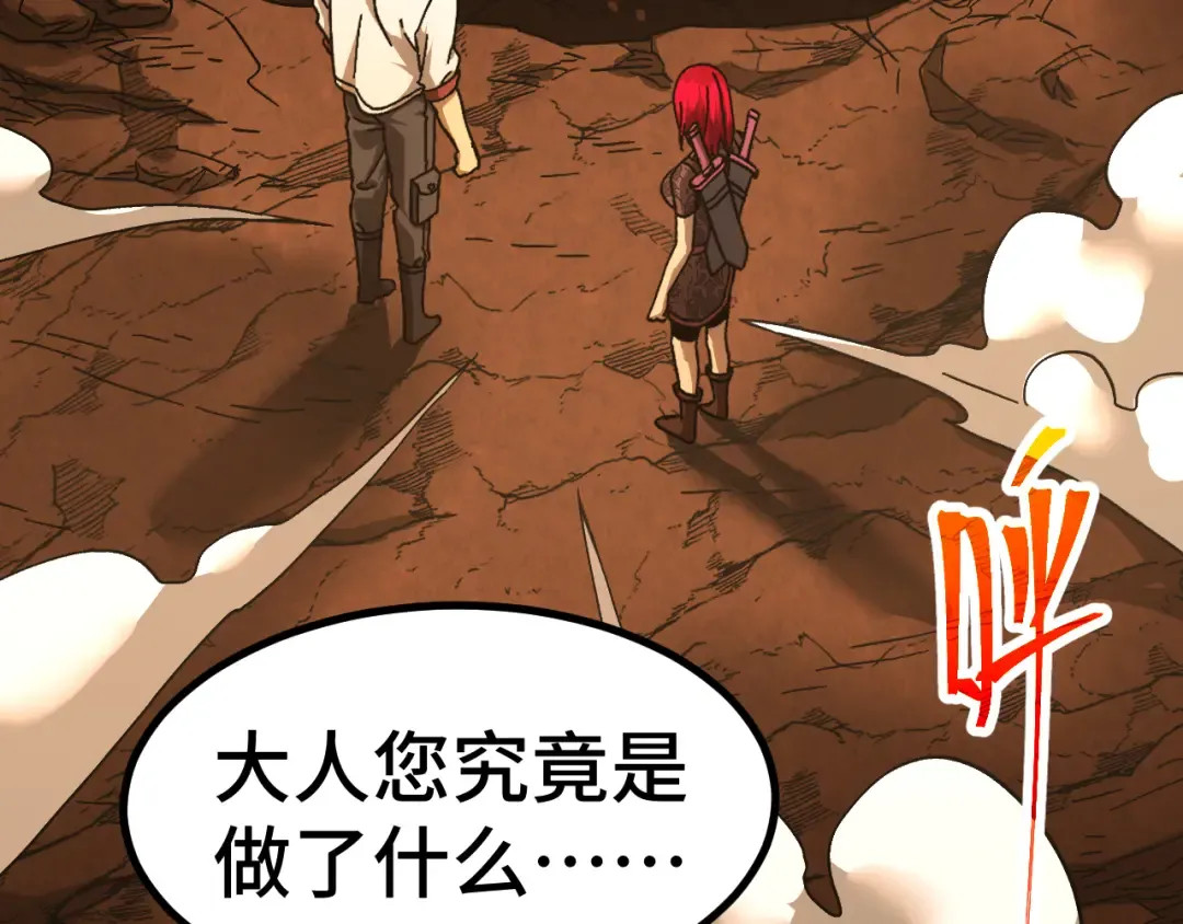 第142话 目标 第39页
