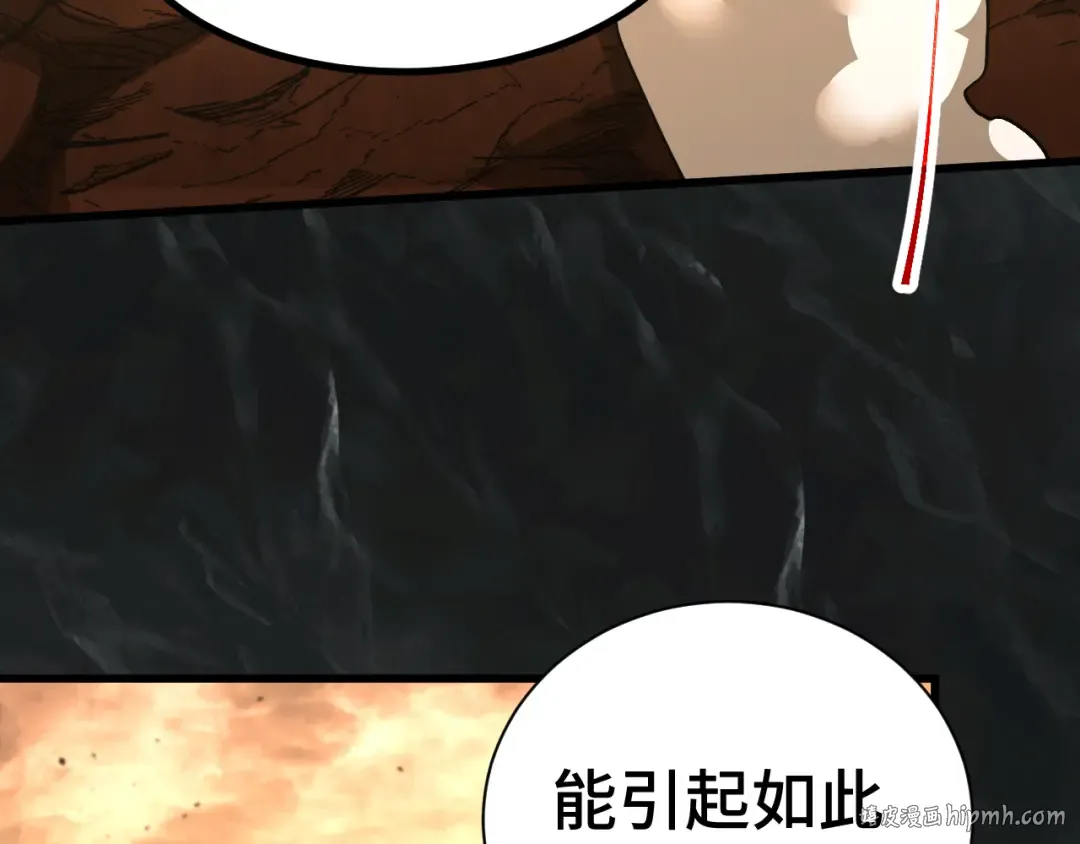 第142话 目标 第40页