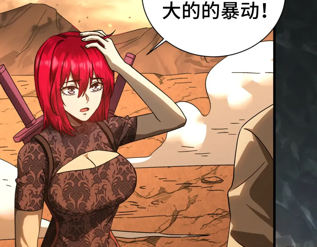 第142话 目标 第41页