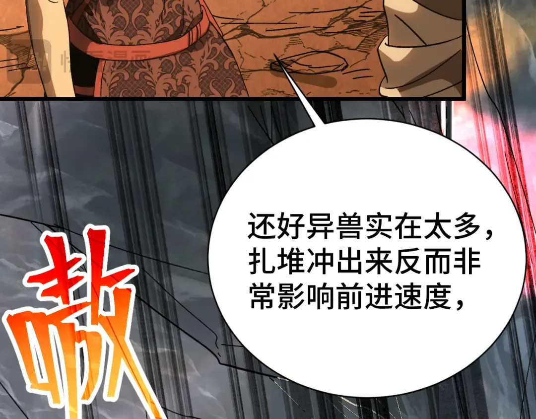 第142话 目标 第42页