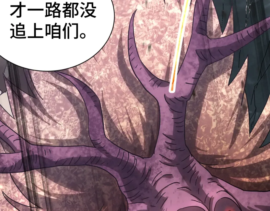 第142话 目标 第45页
