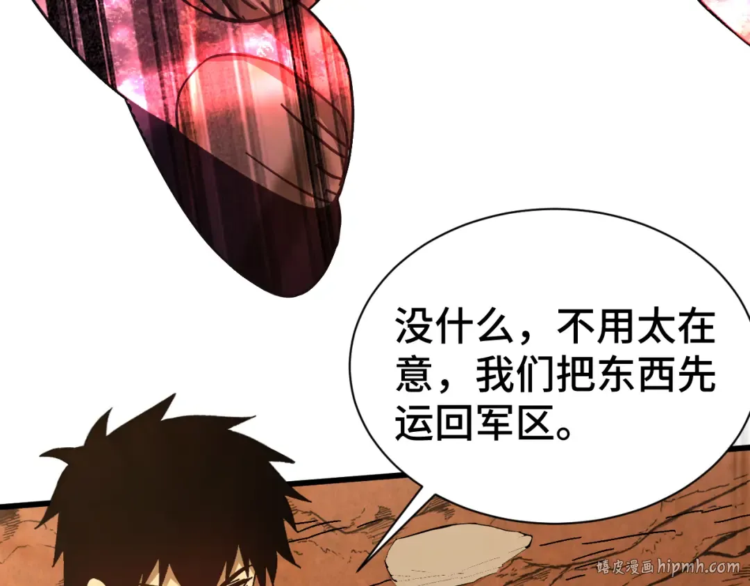 第142话 目标 第48页