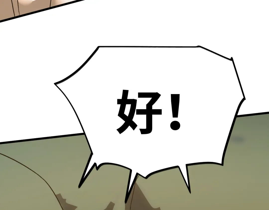 第142话 目标 第51页