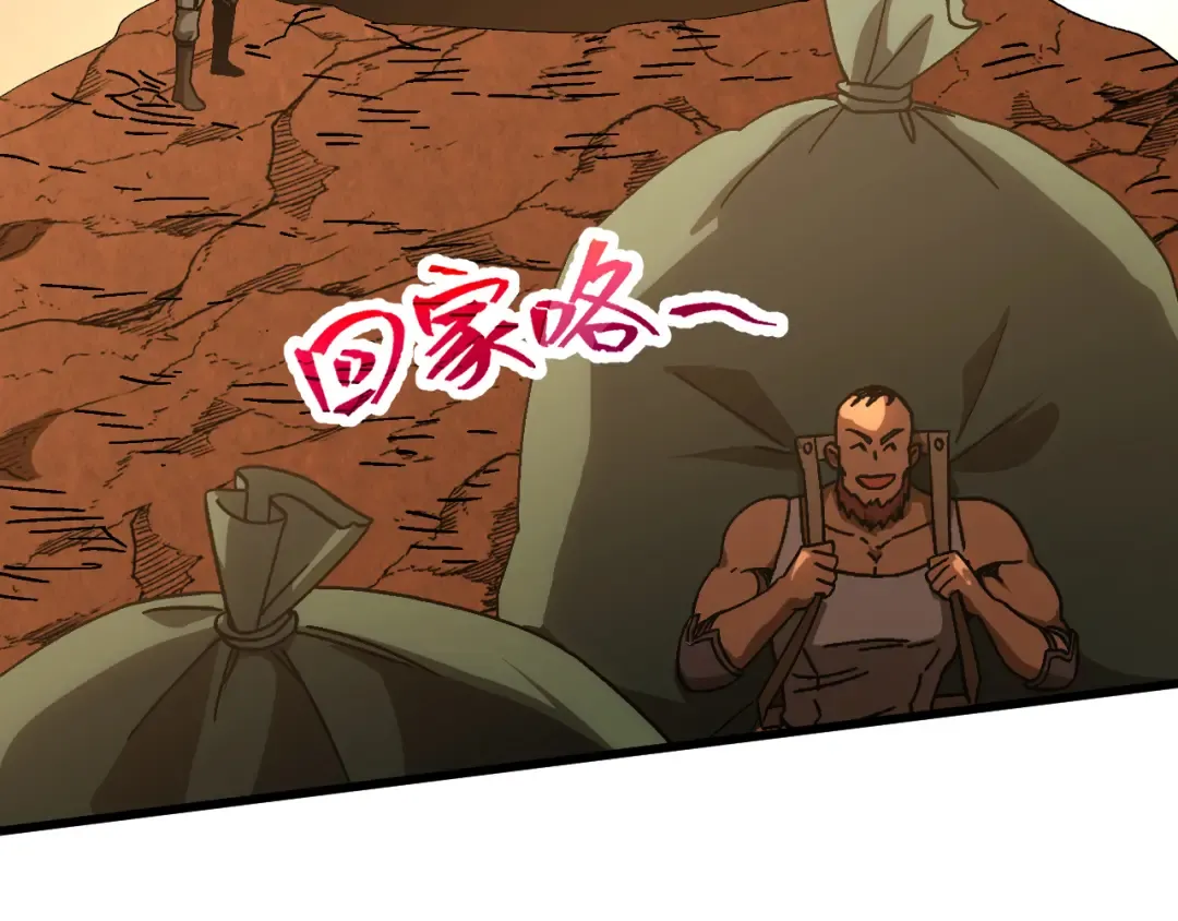 第142话 目标 第57页