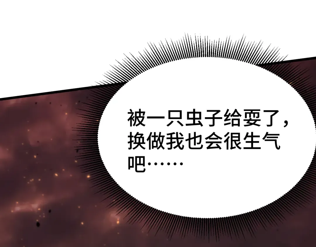 第142话 目标 第58页