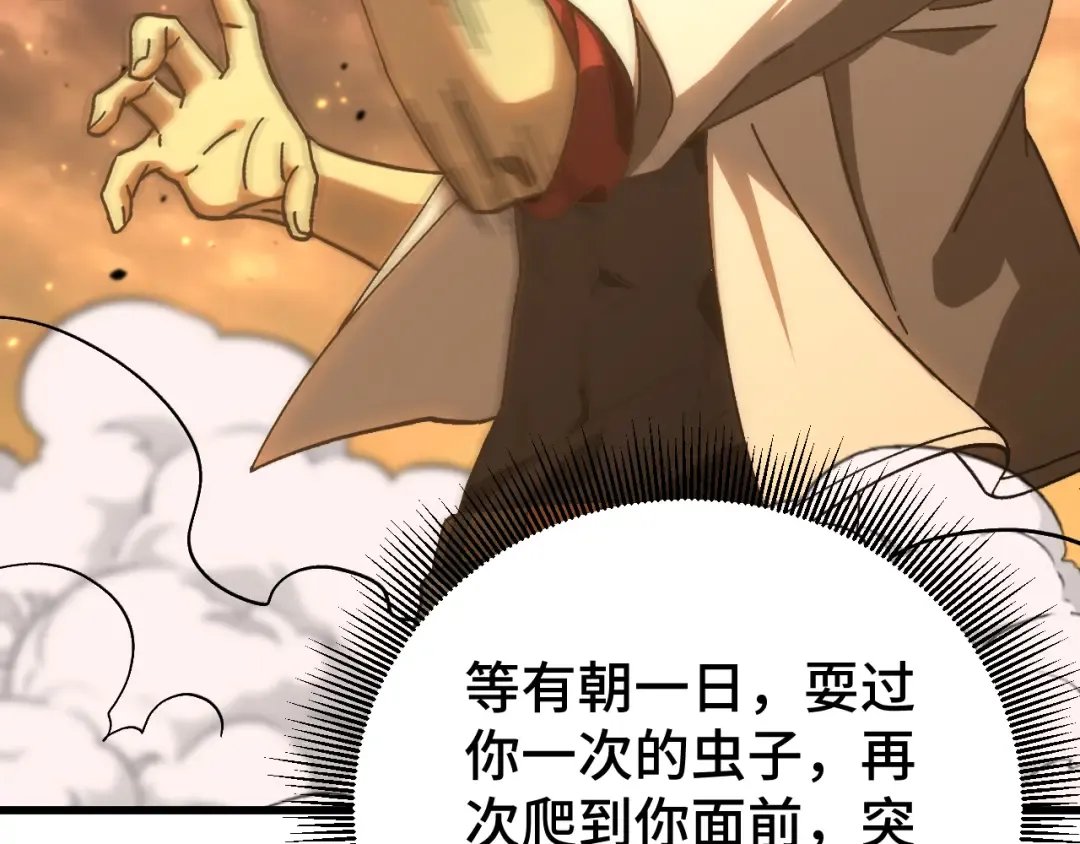 第142话 目标 第60页