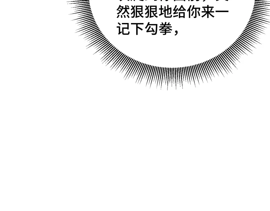 第142话 目标 第61页
