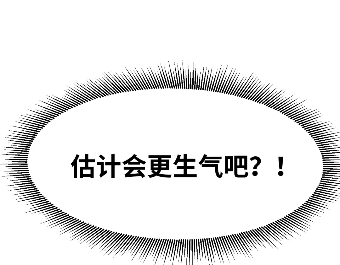 第142话 目标 第62页