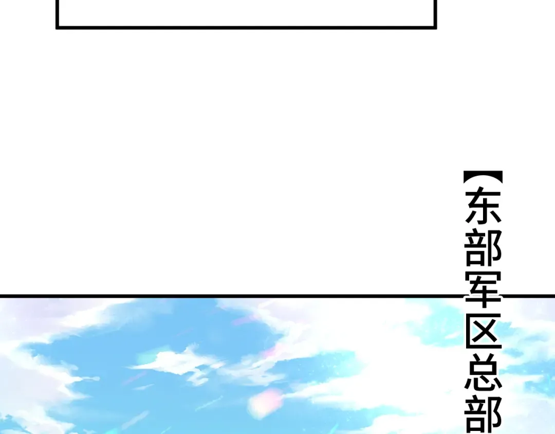 第142话 目标 第66页
