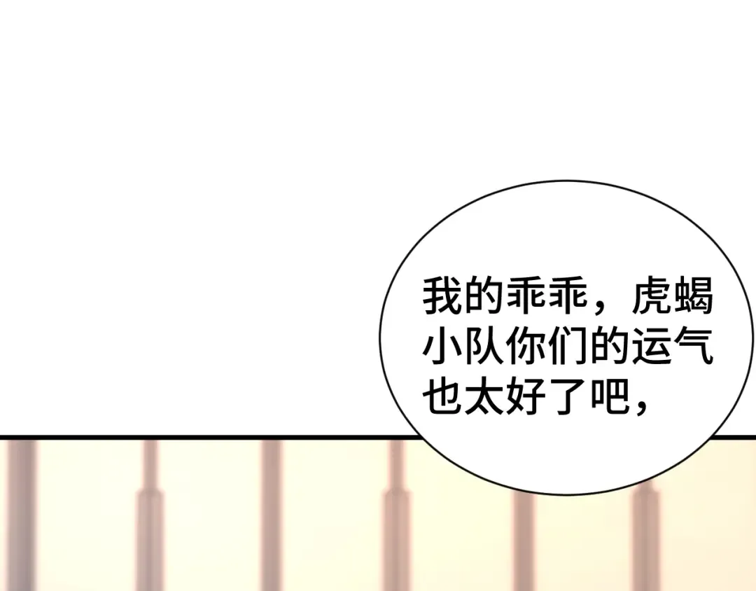 第142话 目标 第69页
