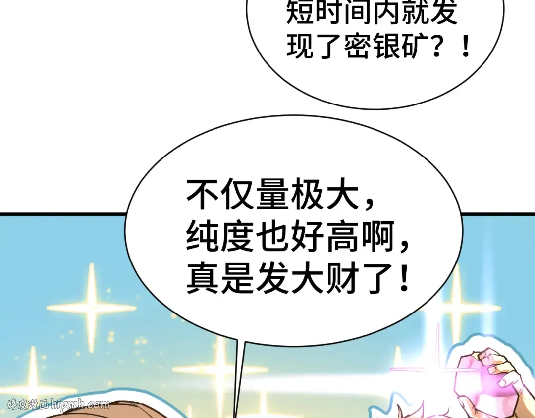 第142话 目标 第72页