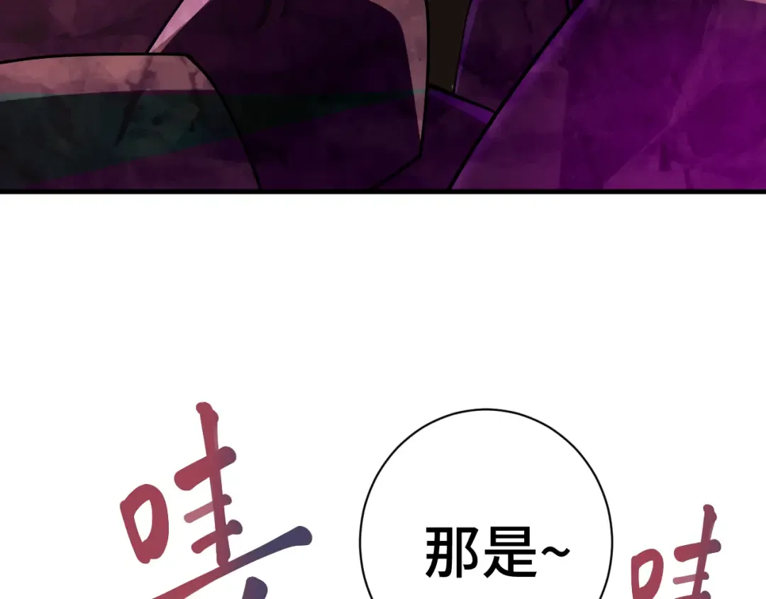 第142话 目标 第75页