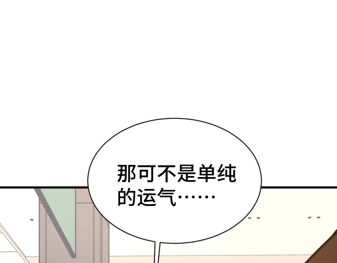 第142话 目标 第79页
