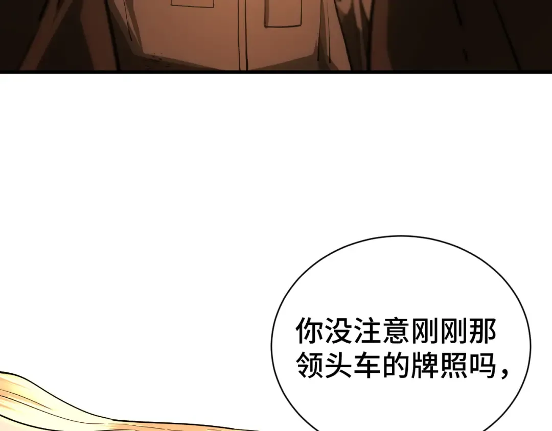 第142话 目标 第81页