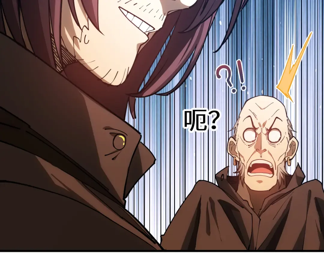 第142话 目标 第87页
