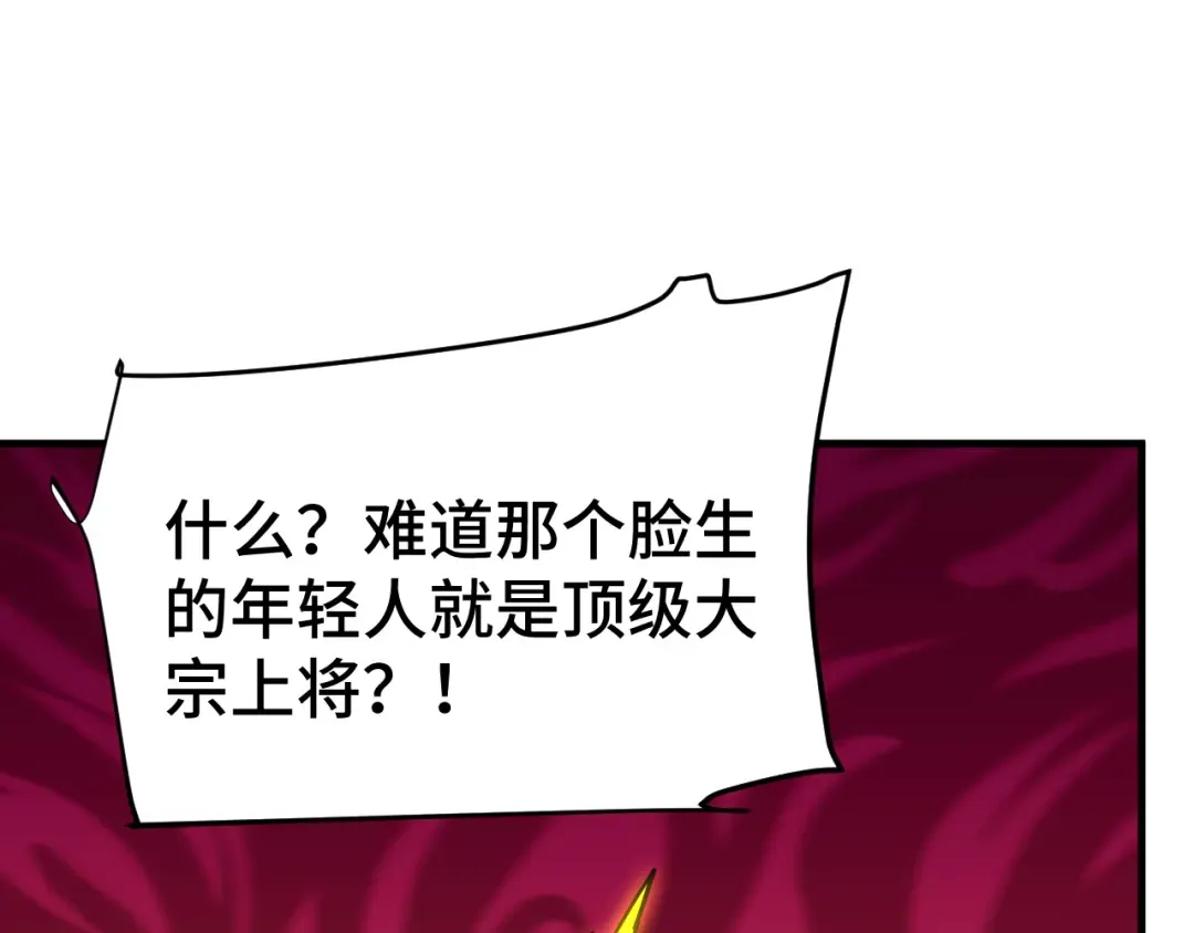 第142话 目标 第89页