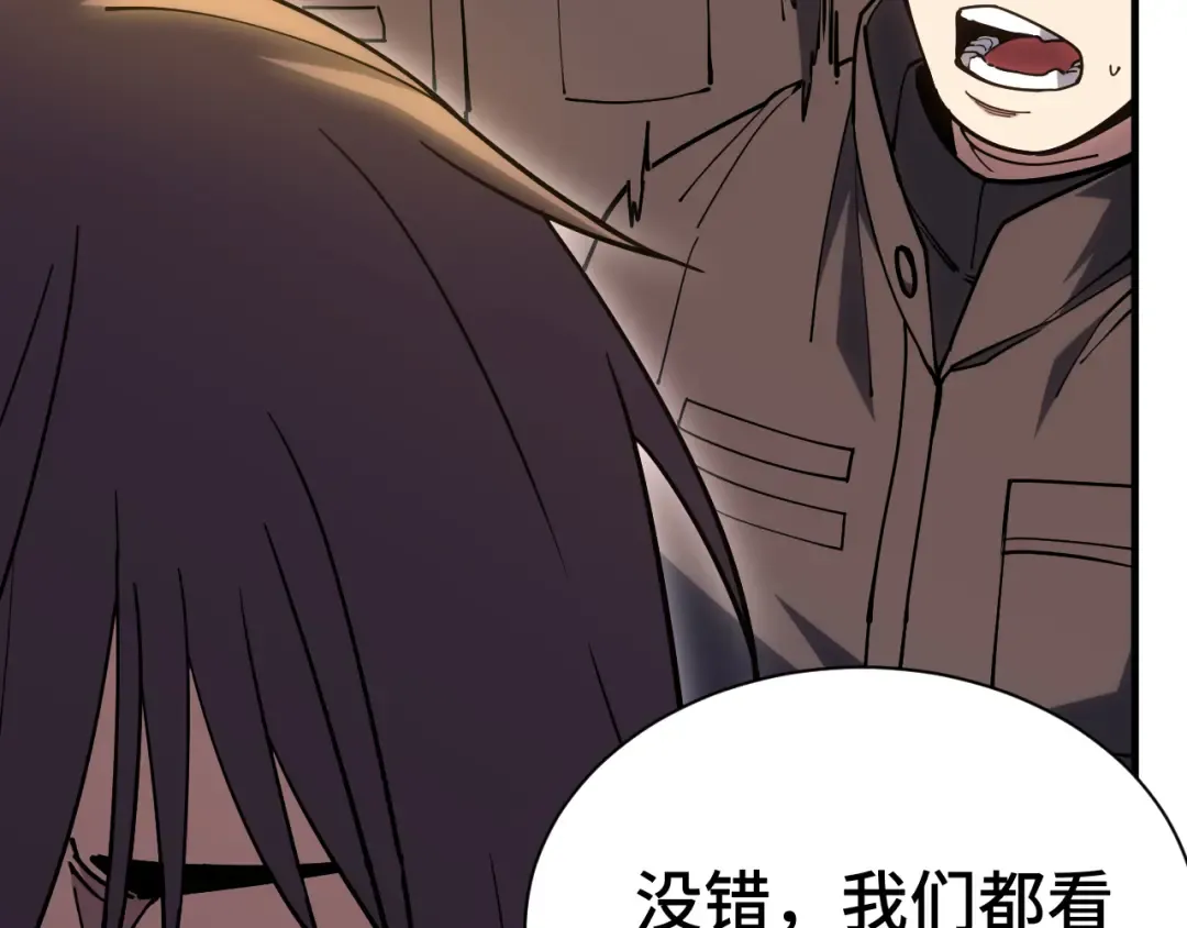 第142话 目标 第91页