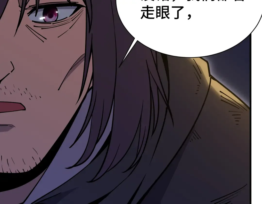 第142话 目标 第92页