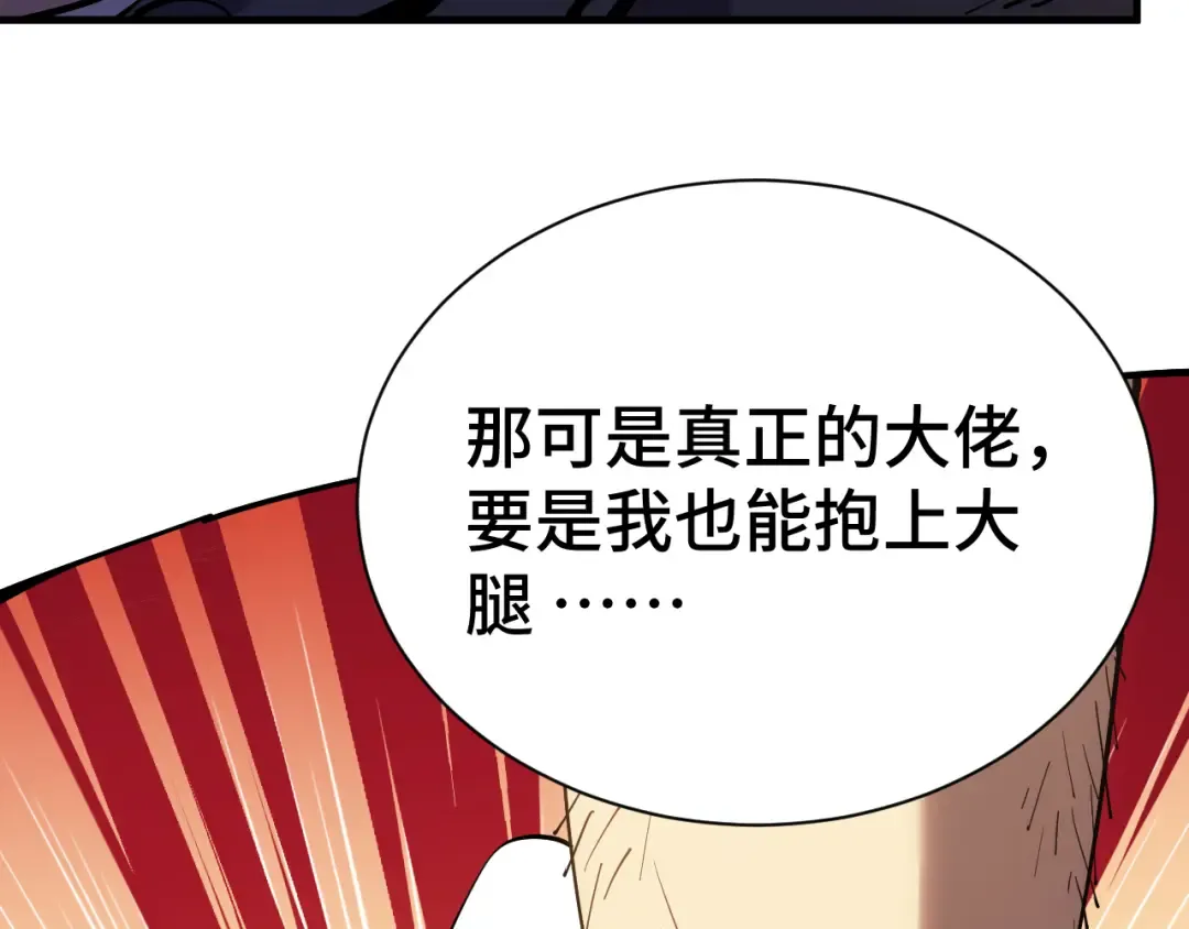 第142话 目标 第93页