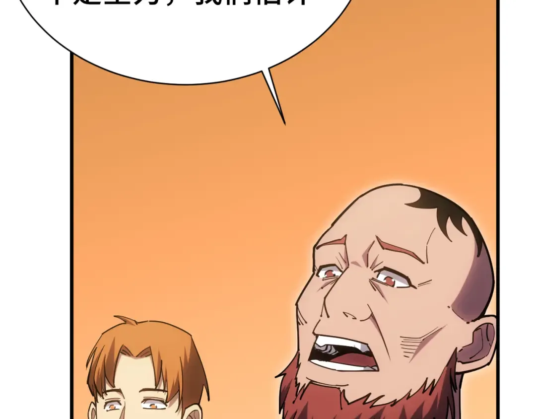 第142话 目标 第99页