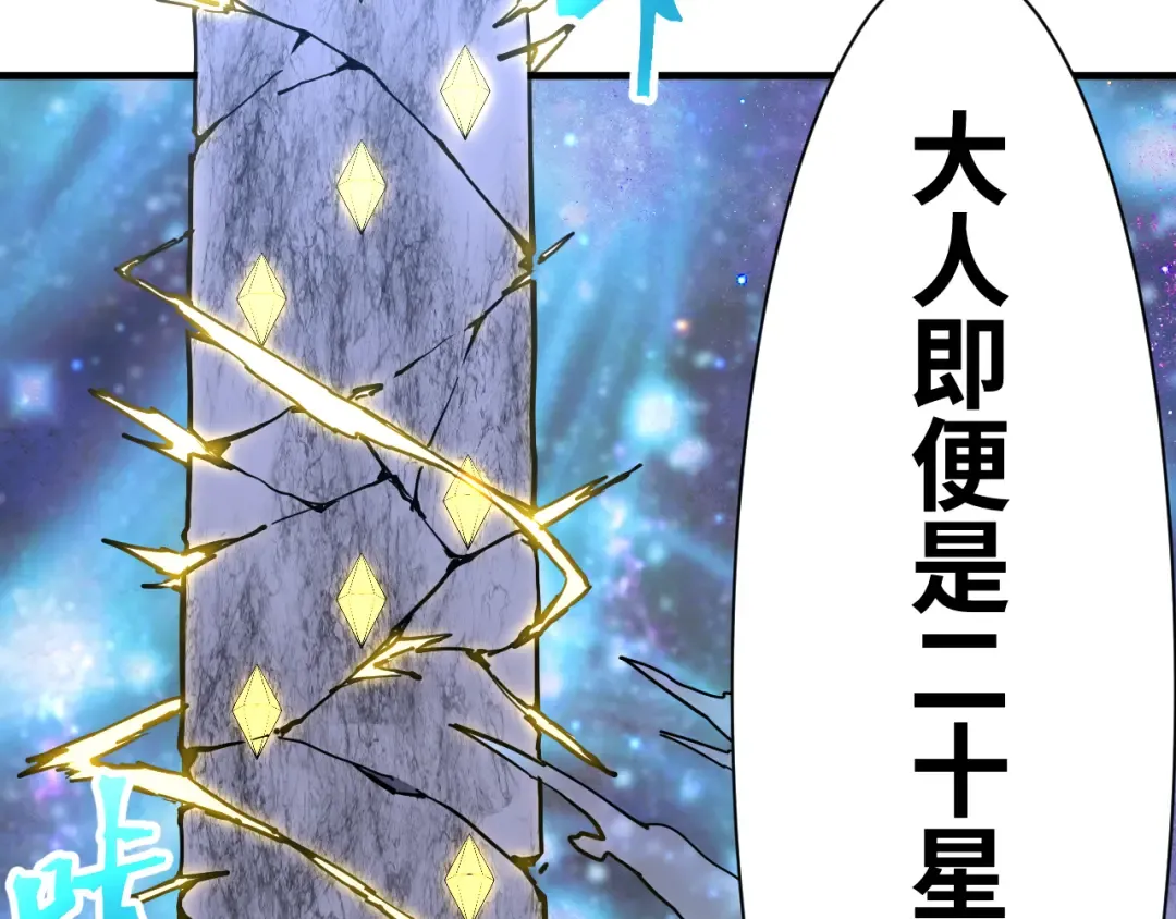 第142话 目标 第101页