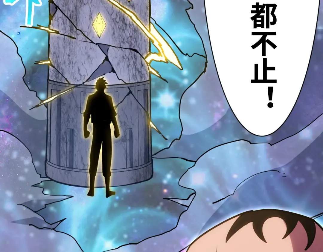 第142话 目标 第102页