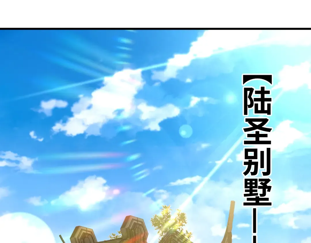 第142话 目标 第109页