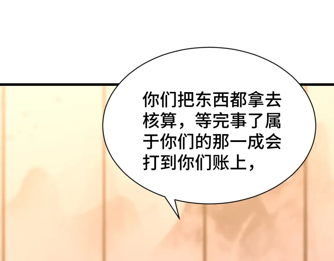 第142话 目标 第115页