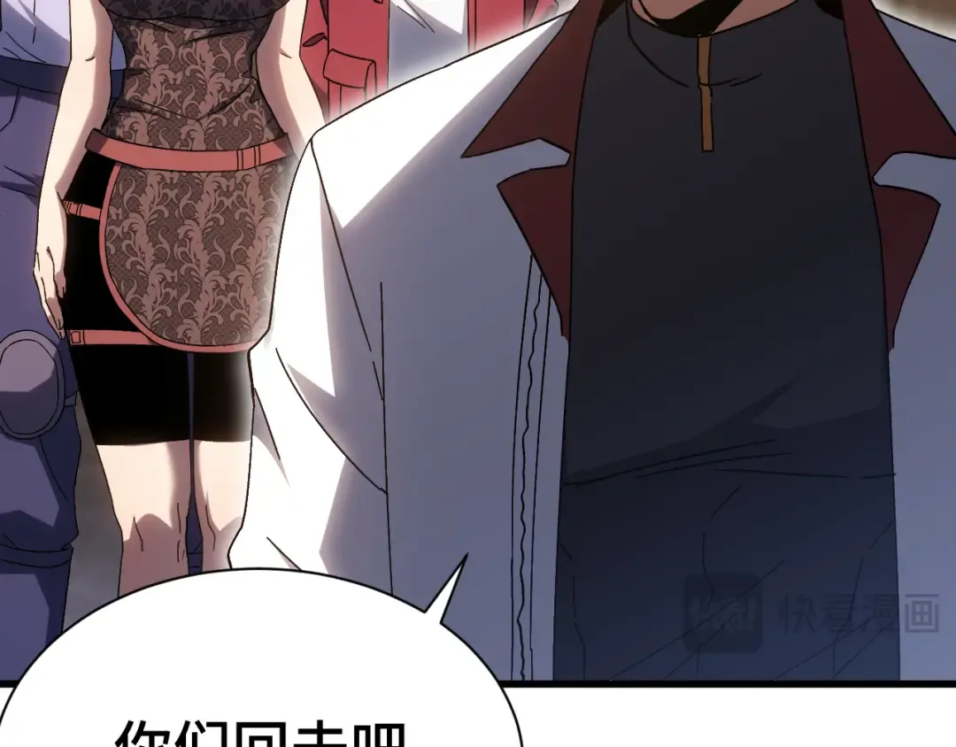 第142话 目标 第117页