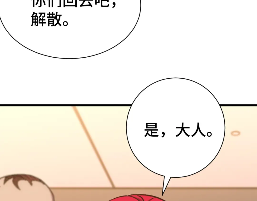 第142话 目标 第118页