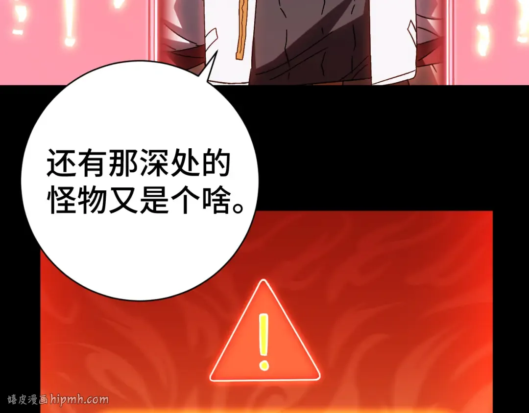 第142话 目标 第128页